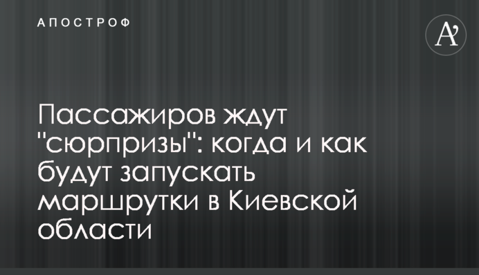 Пассажиров ждут 