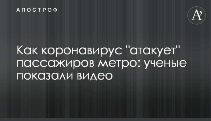 Як коронавірус 