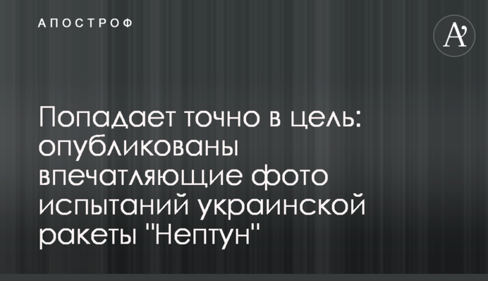 Потрапляє точно в ціль: опубліковано вражаючі фото випробувань української ракети 