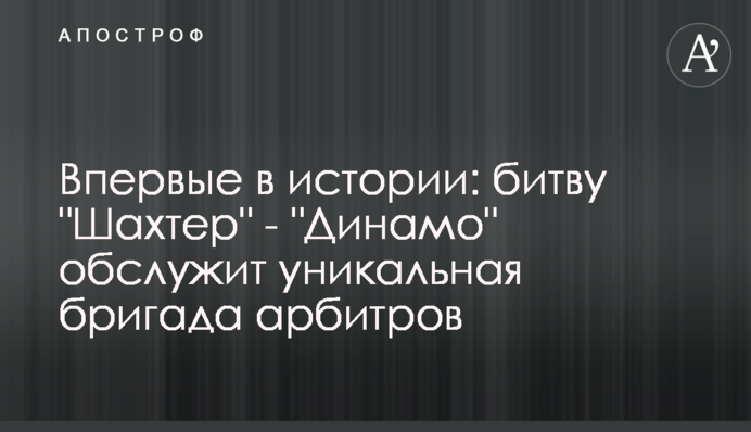 Впервые в истории: битву 