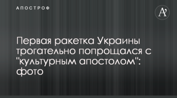 Відомий український тенісист зворушливо попрощався з "культурним апостолом": фото