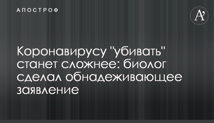 Коронавірусу 