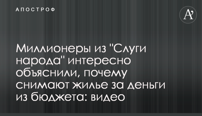 Мільйонери з 