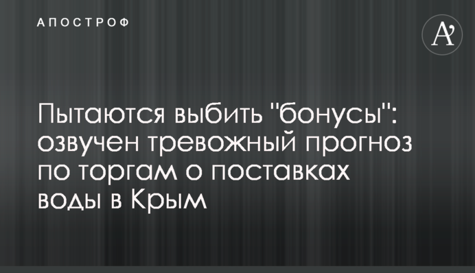 Намагаються вибити 