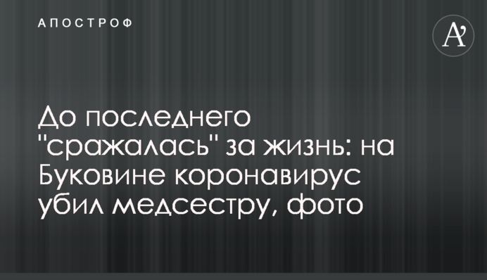 До последнего 