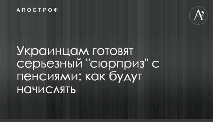 Украинцам готовят серьезный 