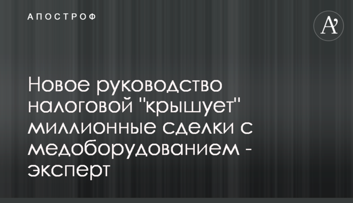 Нове керівництво податкової 