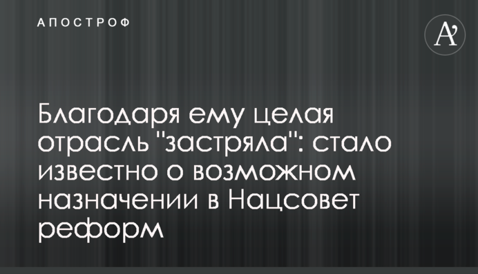 Завдяки йому ціла галузь 