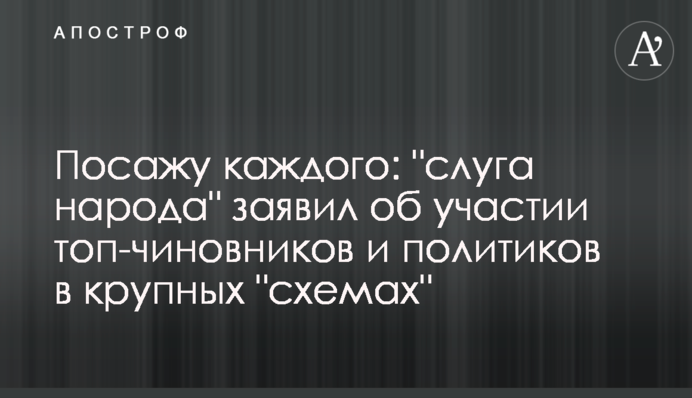 ​Посаджу кожного: 