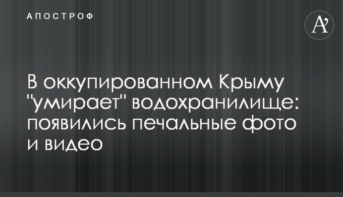 В оккупированном Крыму 