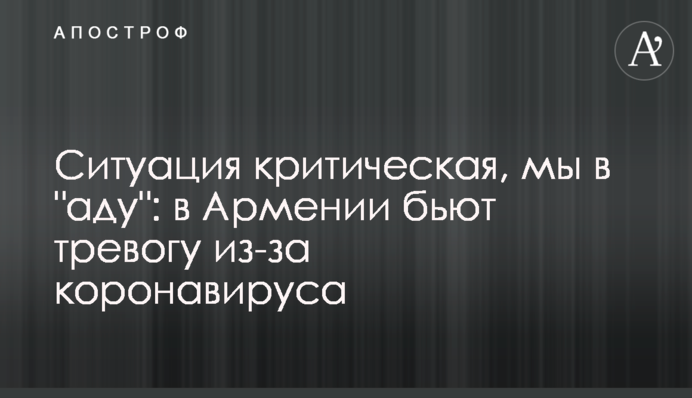 Ситуація критична, ми в 