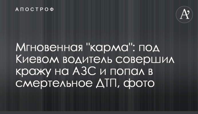 Мгновенная 