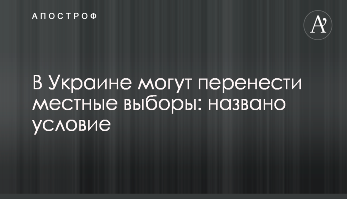 Просто подготовка к выборам: девелопер пояснил пиар на 