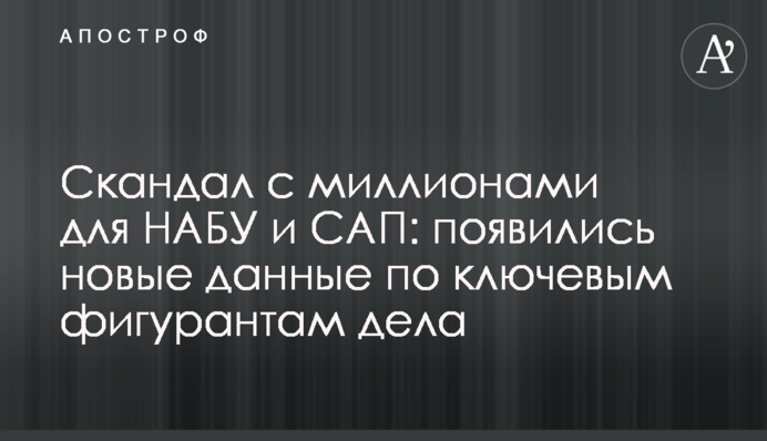 Скандал з хабарем на 6 мільйонів: Burisma жорстко відреагувала на заяви скандального екс-нардепа
