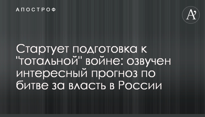 Стартует подготовка к 