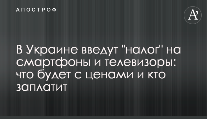В Украине введут 