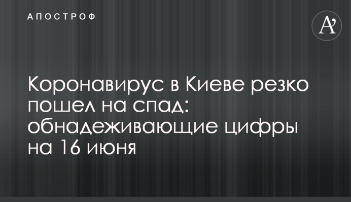 Нові смерті і закритий аеропорт: яка ситуація з коронавірусом у Києві