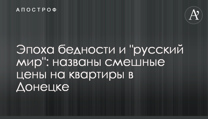 Эпоха бедности и 