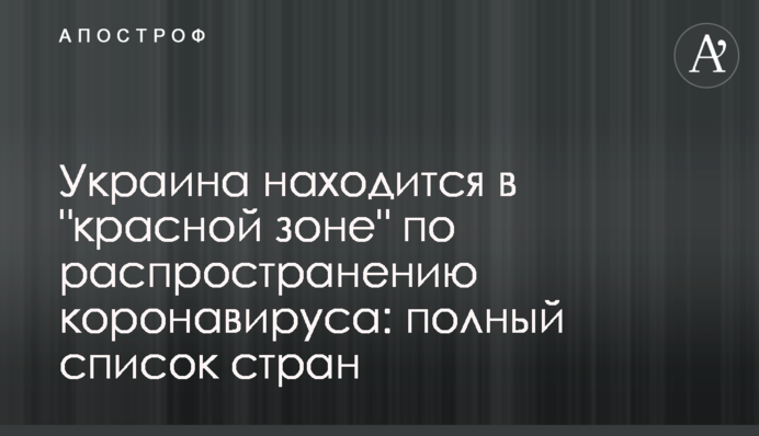 Україна знаходиться в 