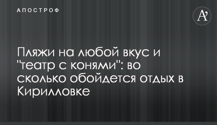 Пляжі на будь-який смак і 