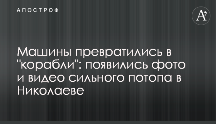 Машины превратились в 