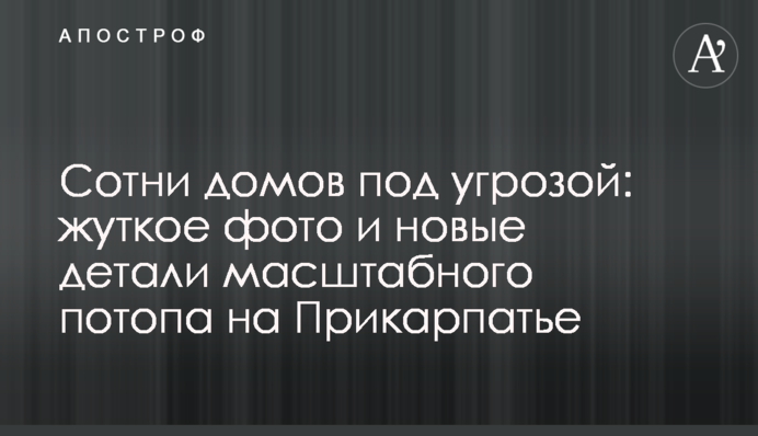 Сотні домівок під загрозою: моторошні фото і нові деталі масштабного потопу на Прикарпатті