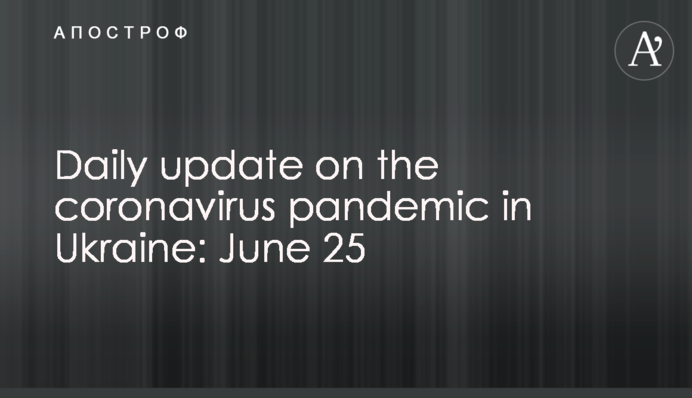Daily update on the coronavirus pandemic in Ukraine: June 25
