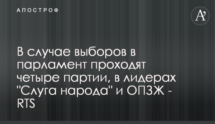 У разі виборів до парламенту проходять чотири партії, в лідерах 