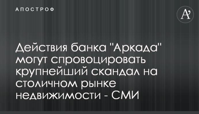 Действия банка 