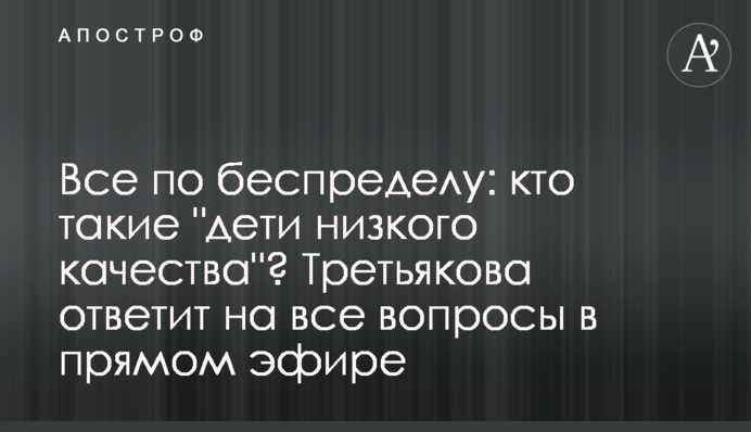Все по бєспрєдєлу: хто такі 