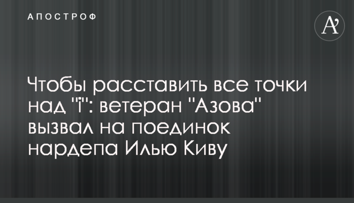Чтобы расставить все точки над 