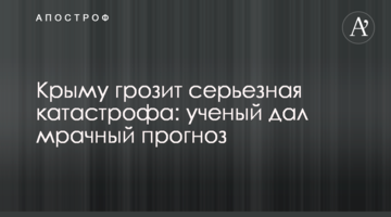 Крыму грозит серьезная катастрофа: ученый дал мрачный прогноз