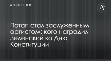Потап стал заслуженным артистом: кого наградил Зеленский ко Дню Конституции