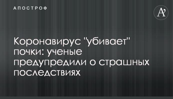 Коронавірус 