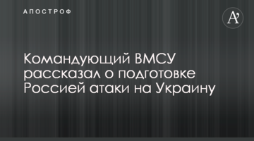 Командувач ВМСУ розповів про підготовку Росією атаки на Україну