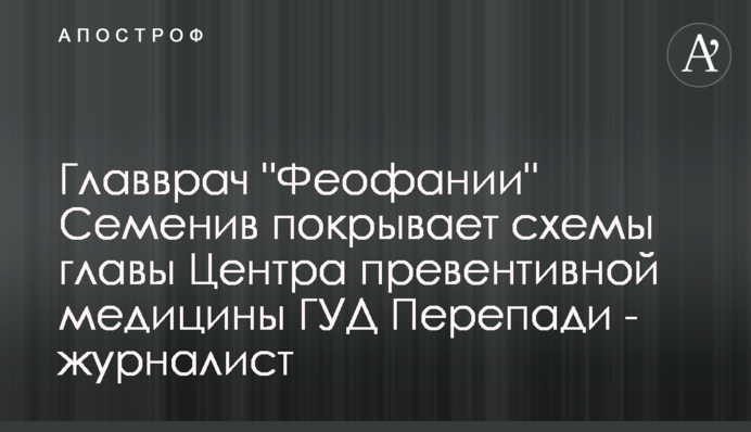 Головлікар 