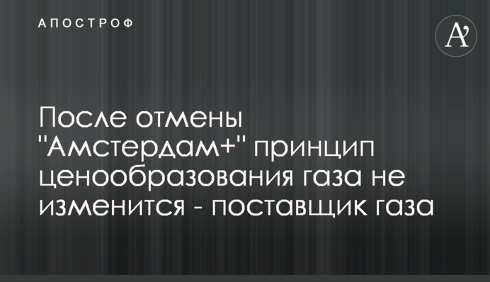 После отмены 