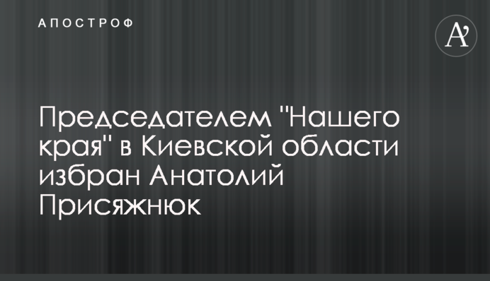 Председателем 