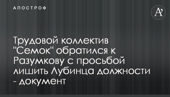 Трудовой коллектив 