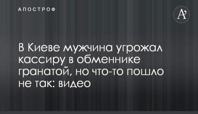 Адвокат призвал привлечь бывшего нардепа Игоря Скосаря к ответственности из-за угроз убийством