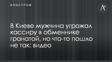Адвокат призвал привлечь бывшего нардепа Игоря Скосаря к ответственности из-за угроз убийством
