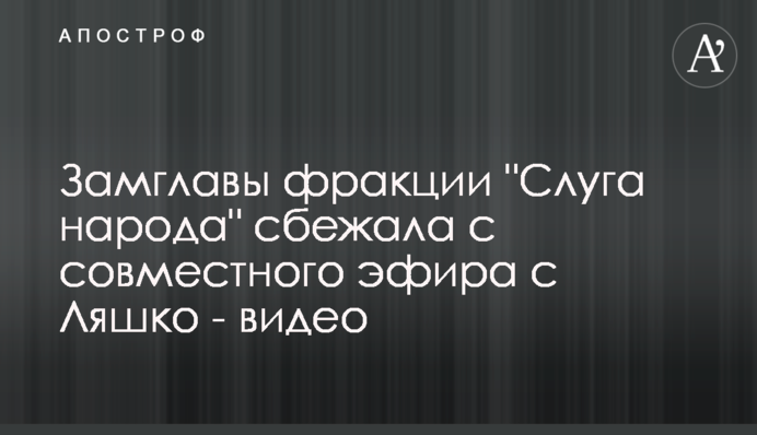 Замглавы фракции 