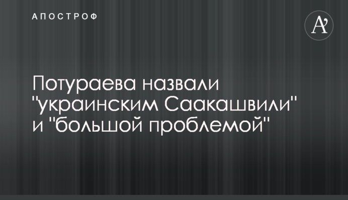 Присутність Куфтирьова в оточенні Зеленського 