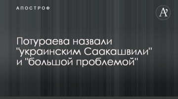 Присутність Куфтирьова в оточенні Зеленського "вбиває" рейтинг "слуг" перед виборами - ЗМІ