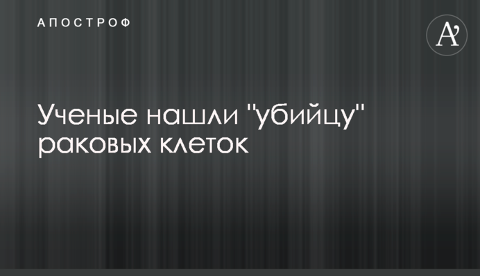 Вчені знайшли 