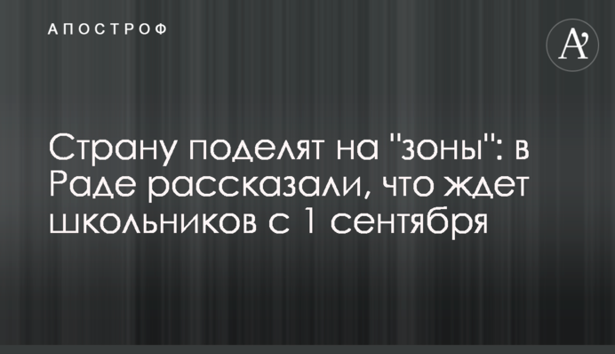 Страну поделят на 