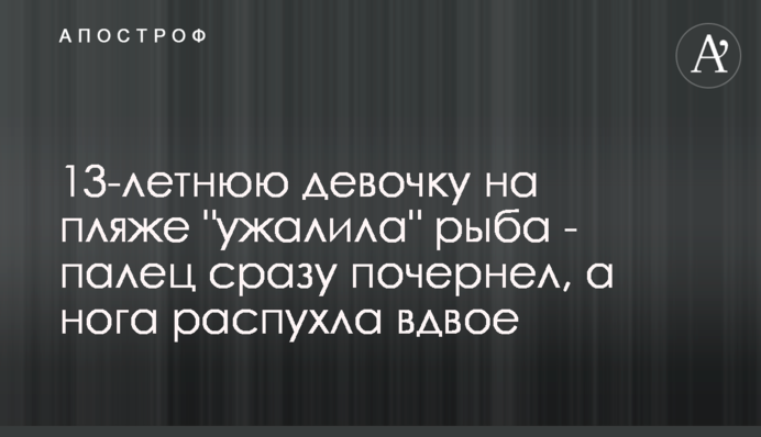 13-летнюю девочку на пляже 