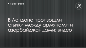 В Лондоне произошли стычки между армянами и азербайджанцами: видео