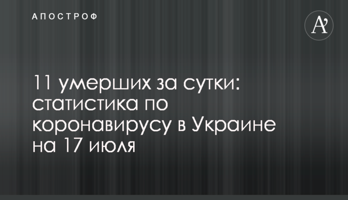 Зеленский разозлился из-за 