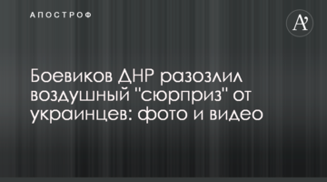 Бойовиків ДНР розлютив повітряний "сюрприз" від українців: фото і відео